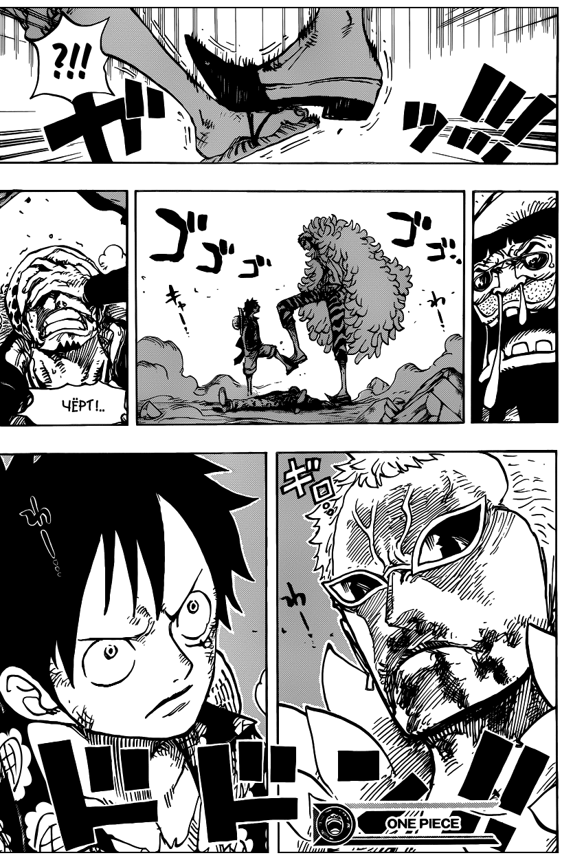 Read Ван Пис One Piece Ru Manga Online