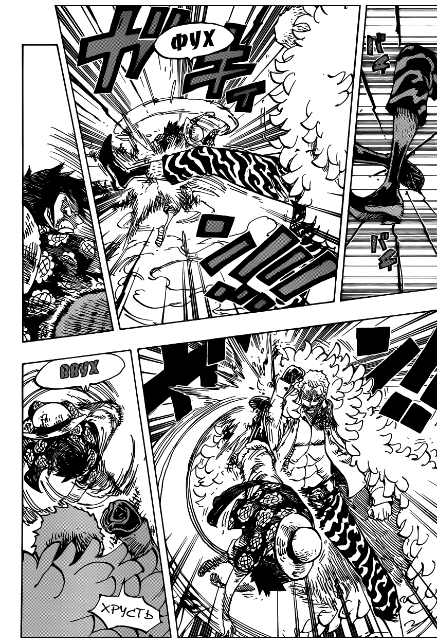 Read Ван Пис One Piece Ru Manga Online
