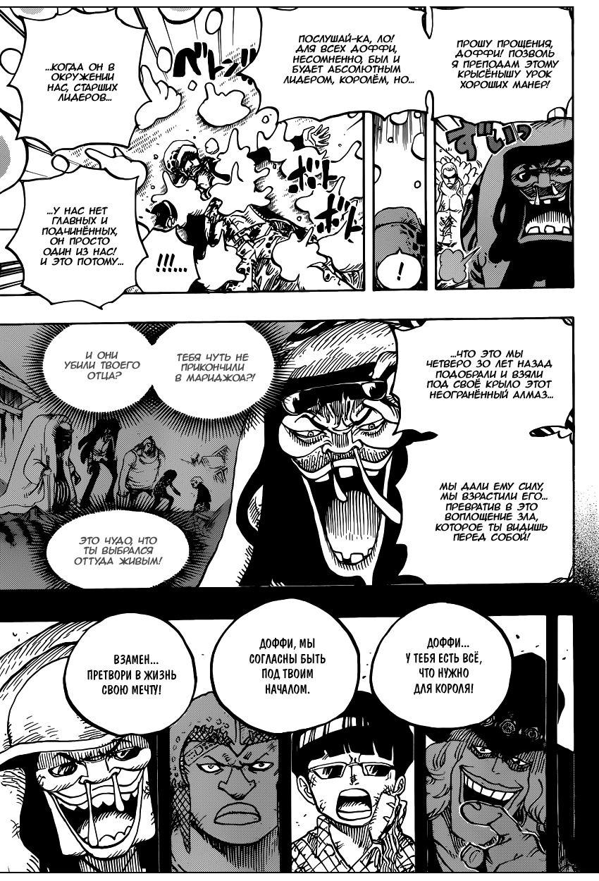 Read Ван Пис One Piece Ru Manga Online