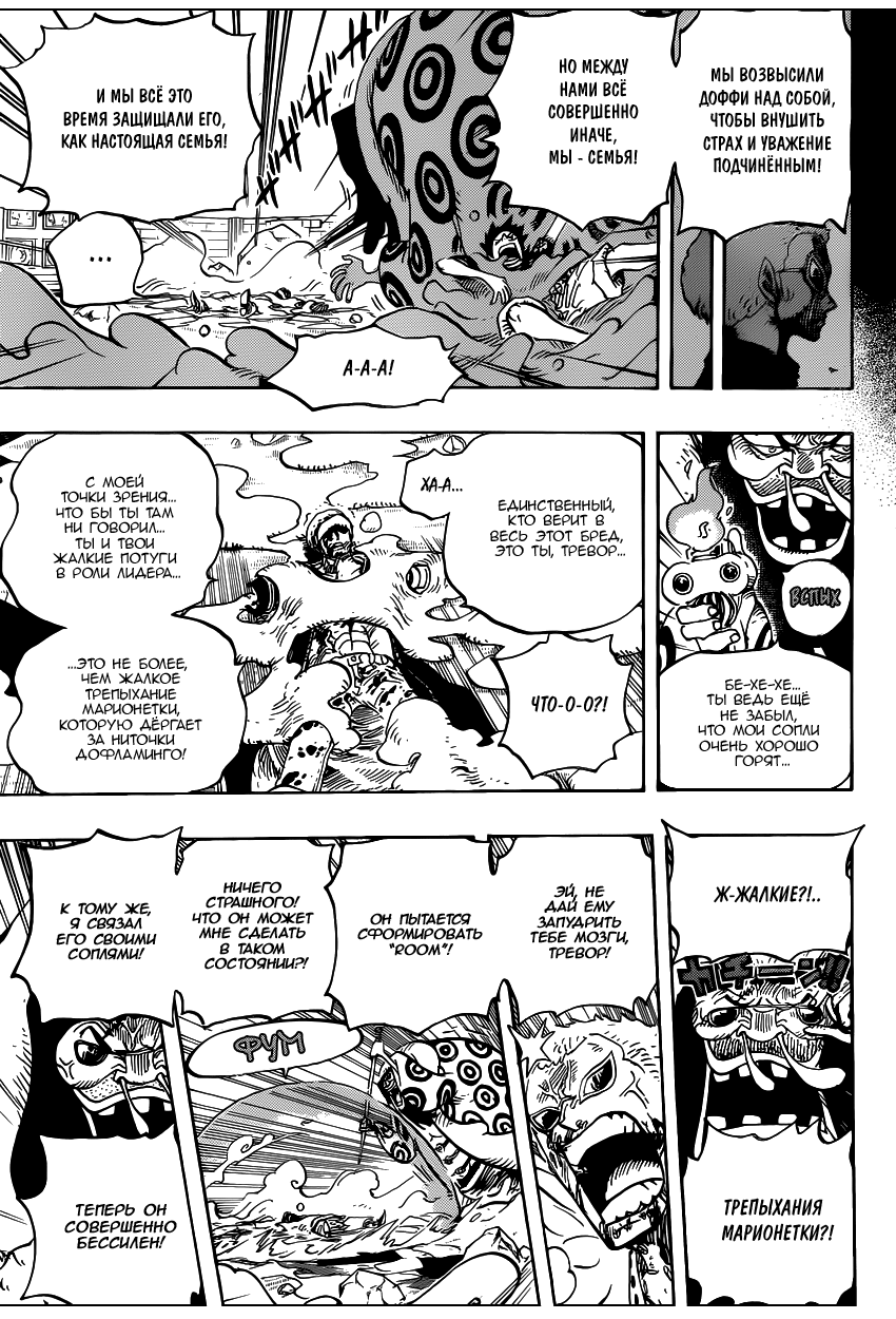 Read Ван Пис One Piece Ru Manga Online