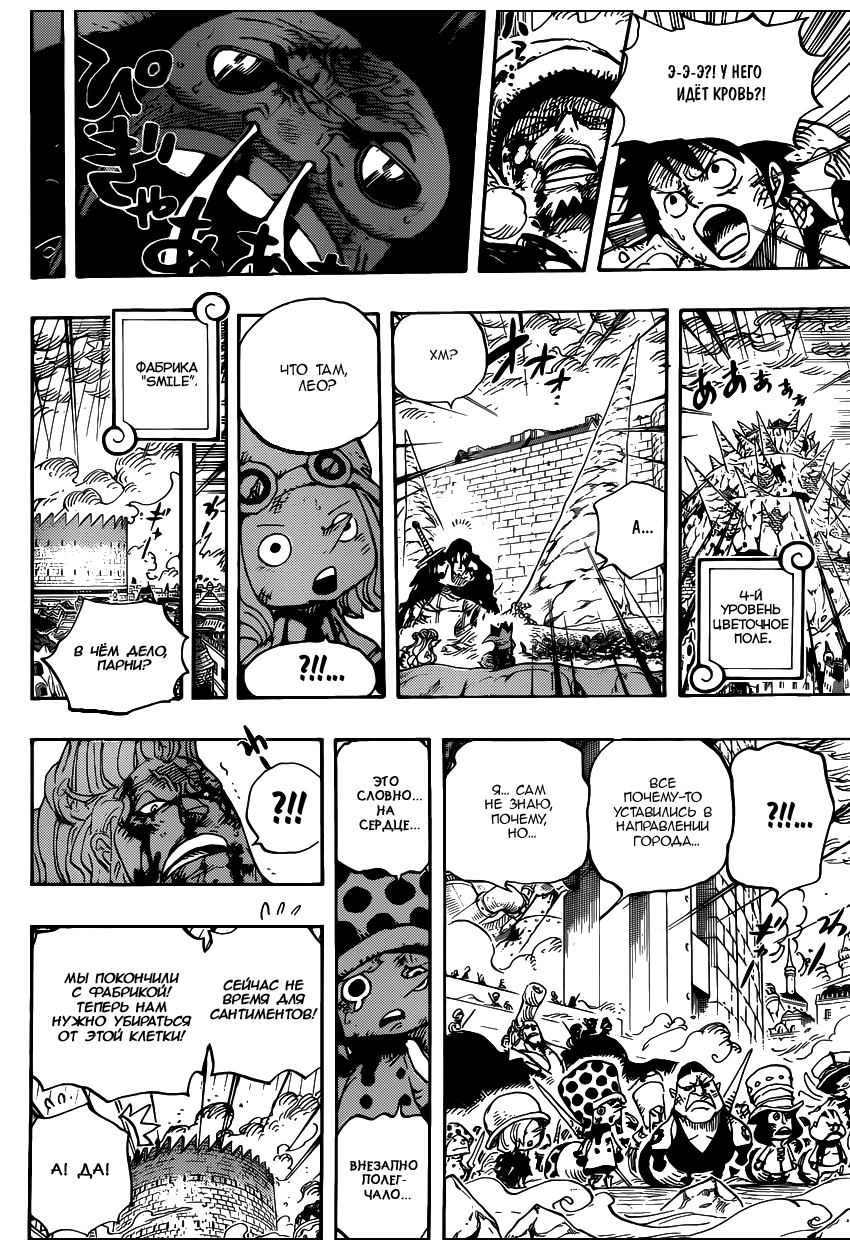 Read Ван Пис One Piece Ru Manga Online