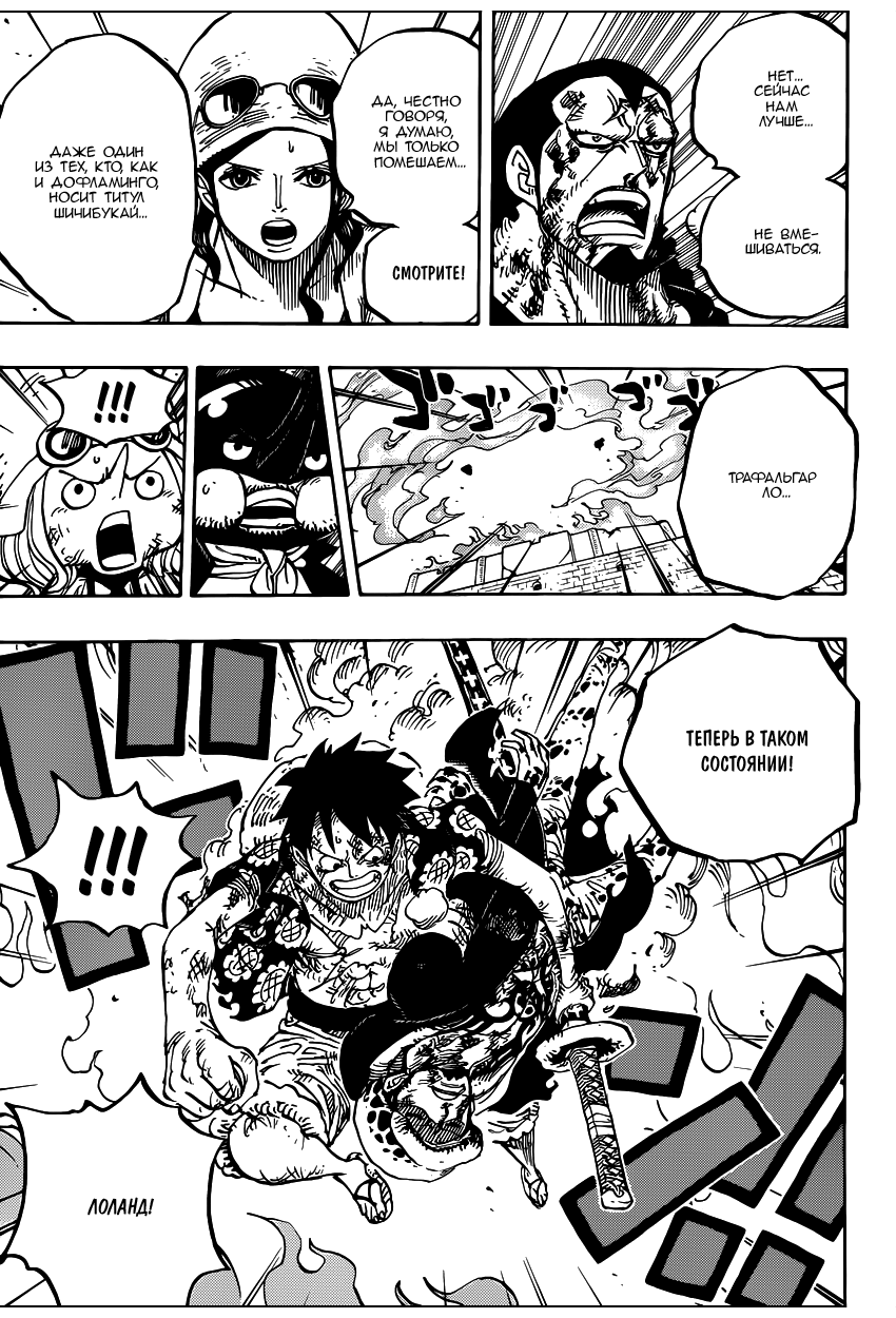 Read Ван Пис One Piece Ru Manga Online