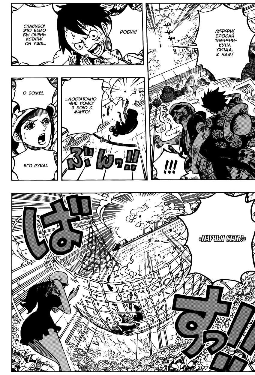 Read Ван Пис One Piece Ru Manga Online