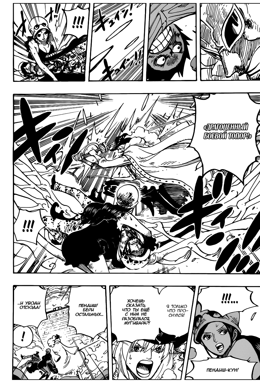 Read Ван Пис One Piece Ru Manga Online
