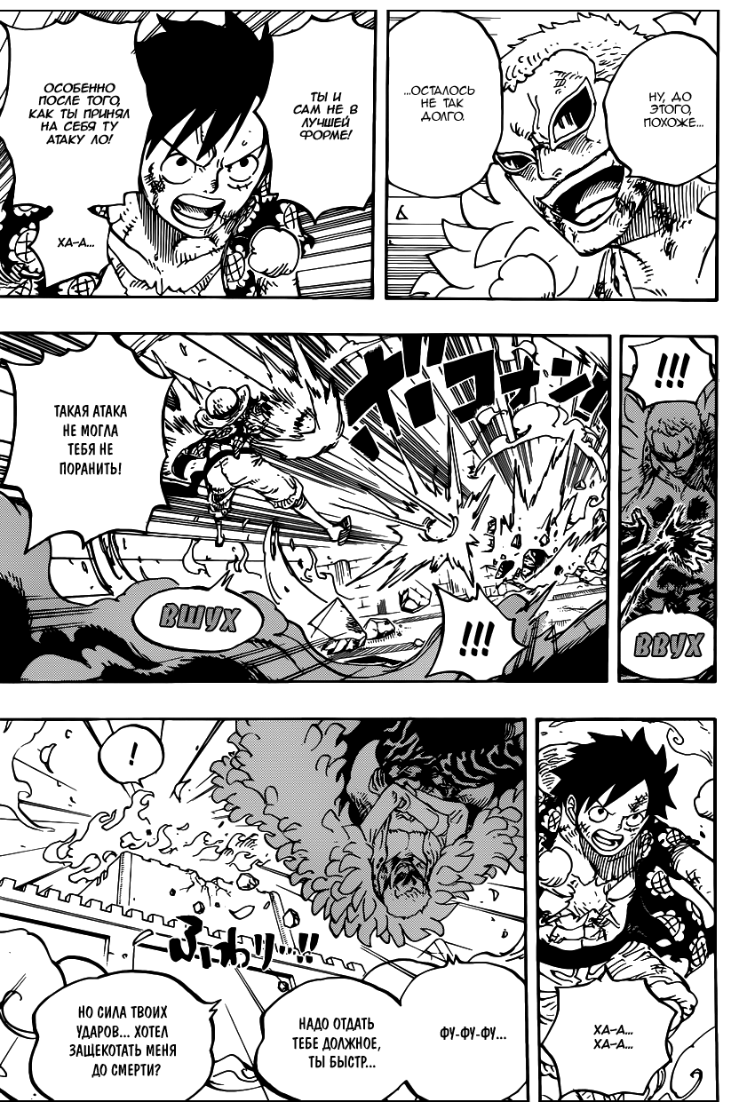 Read Ван Пис One Piece Ru Manga Online