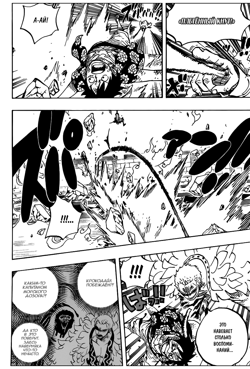 Read Ван Пис One Piece Ru Manga Online