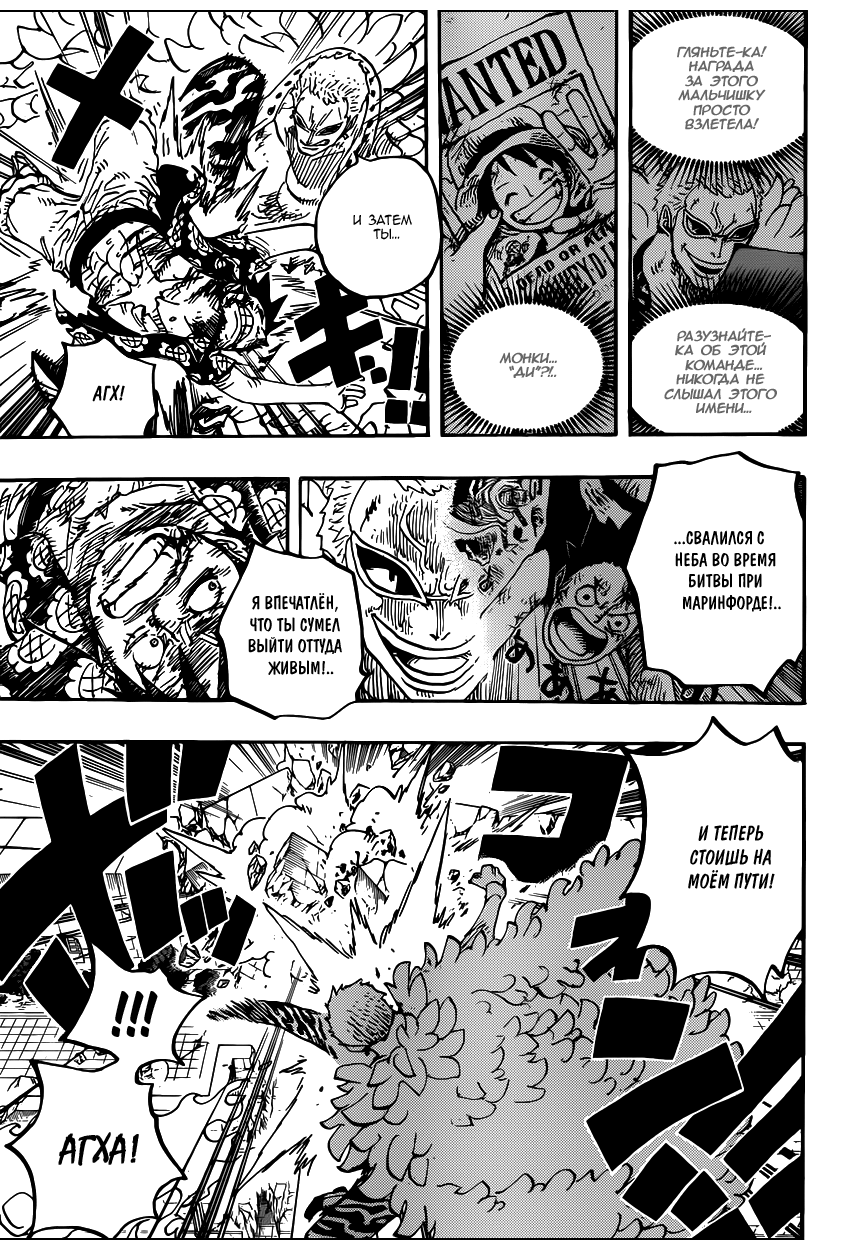 Read Ван Пис One Piece Ru Manga Online