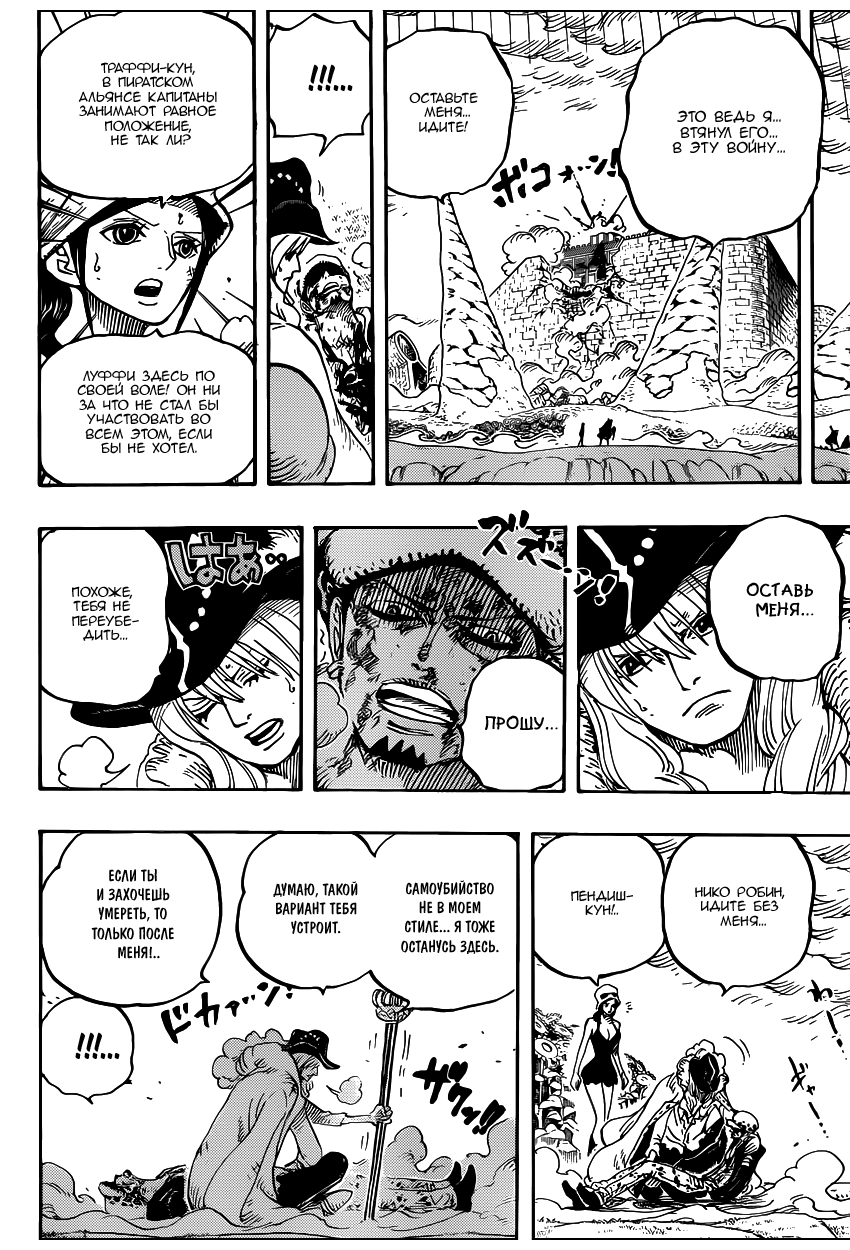Read Ван Пис One Piece Ru Manga Online
