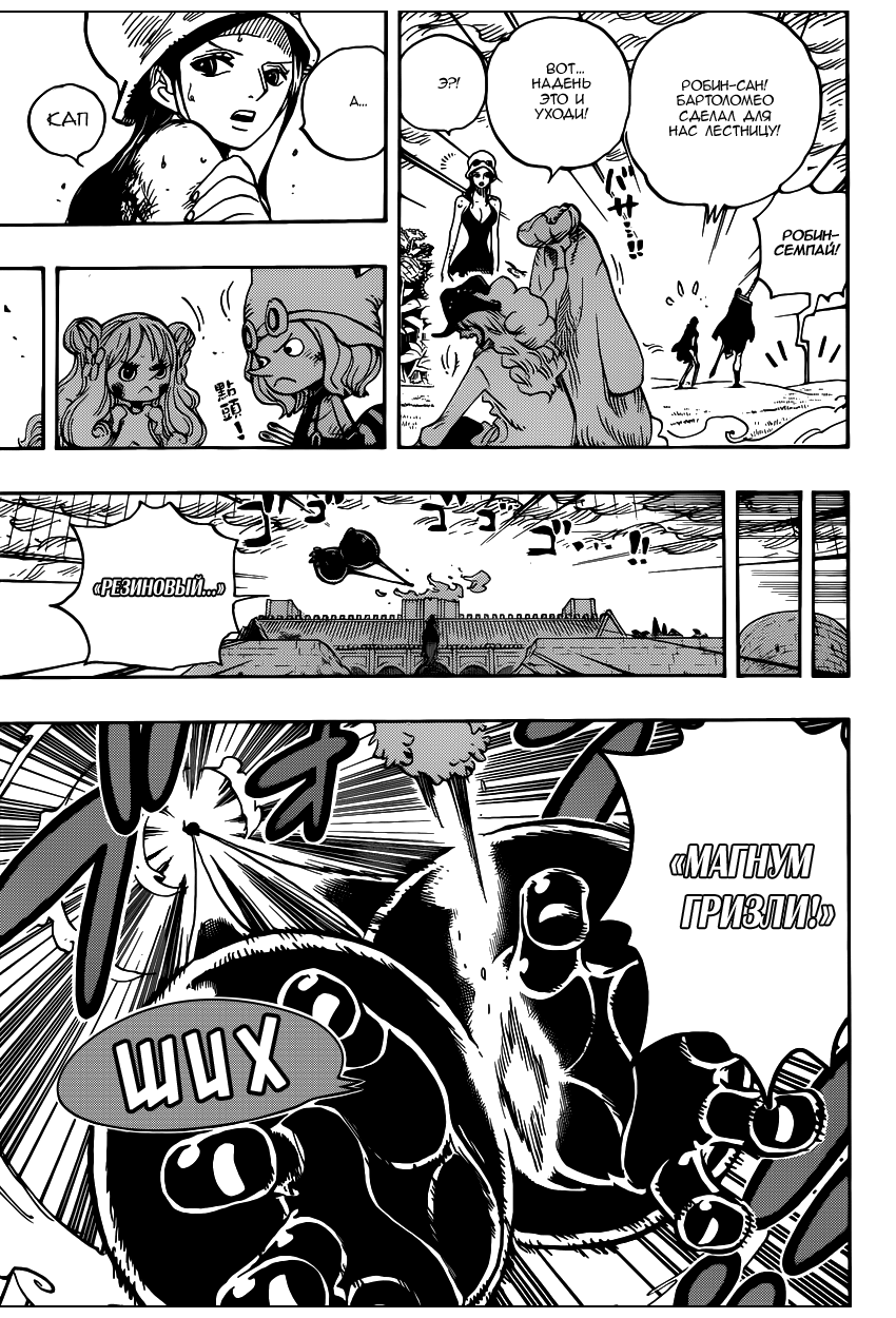 Read Ван Пис One Piece Ru Manga Online