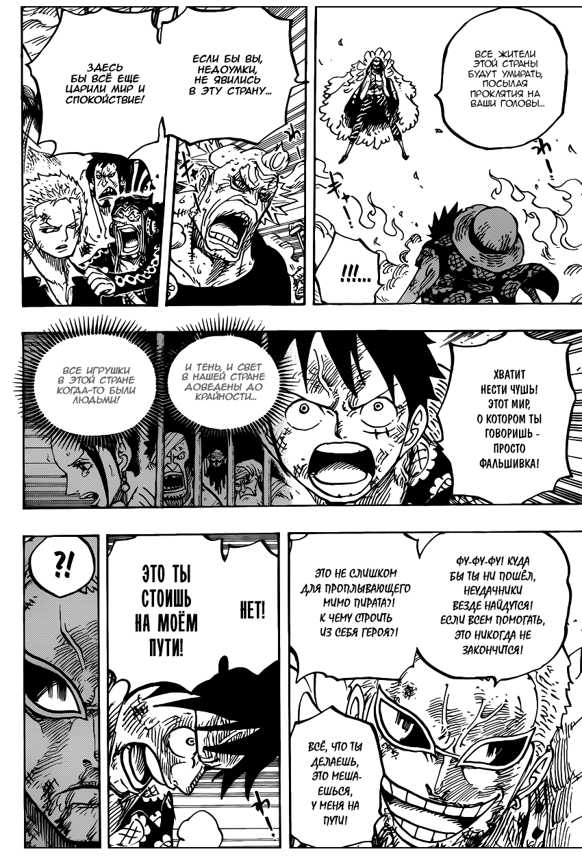 Read Ван Пис One Piece Ru Manga Online