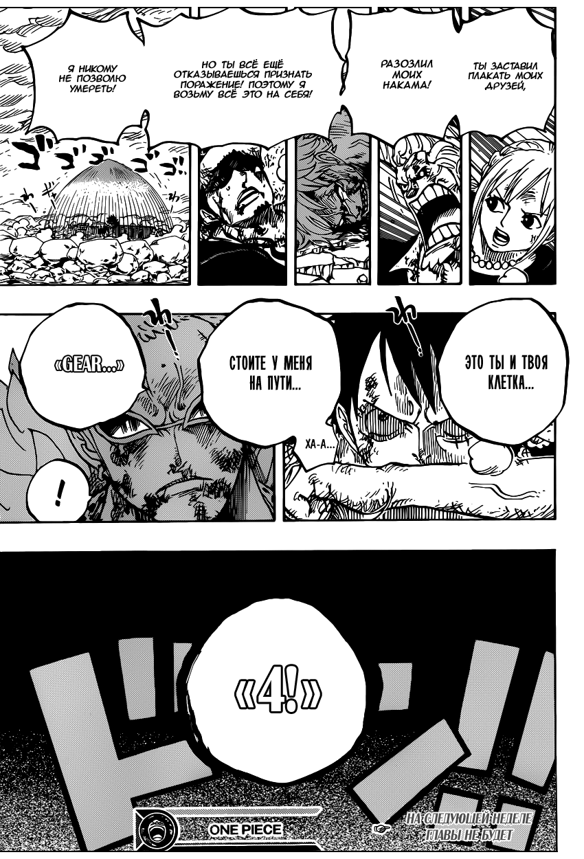 Read Ван Пис One Piece Ru Manga Online