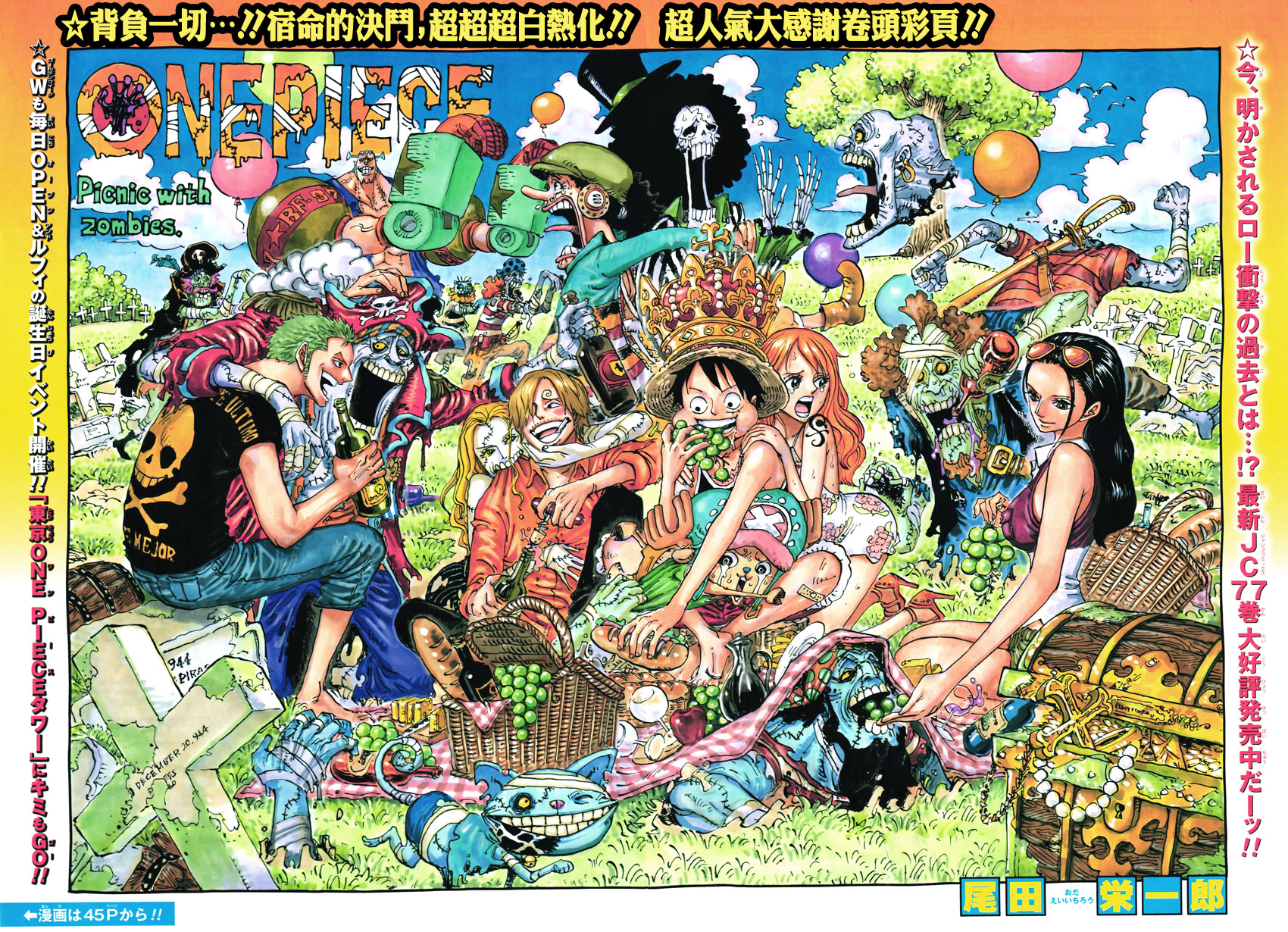 Read Ван Пис One Piece Ru Manga Online
