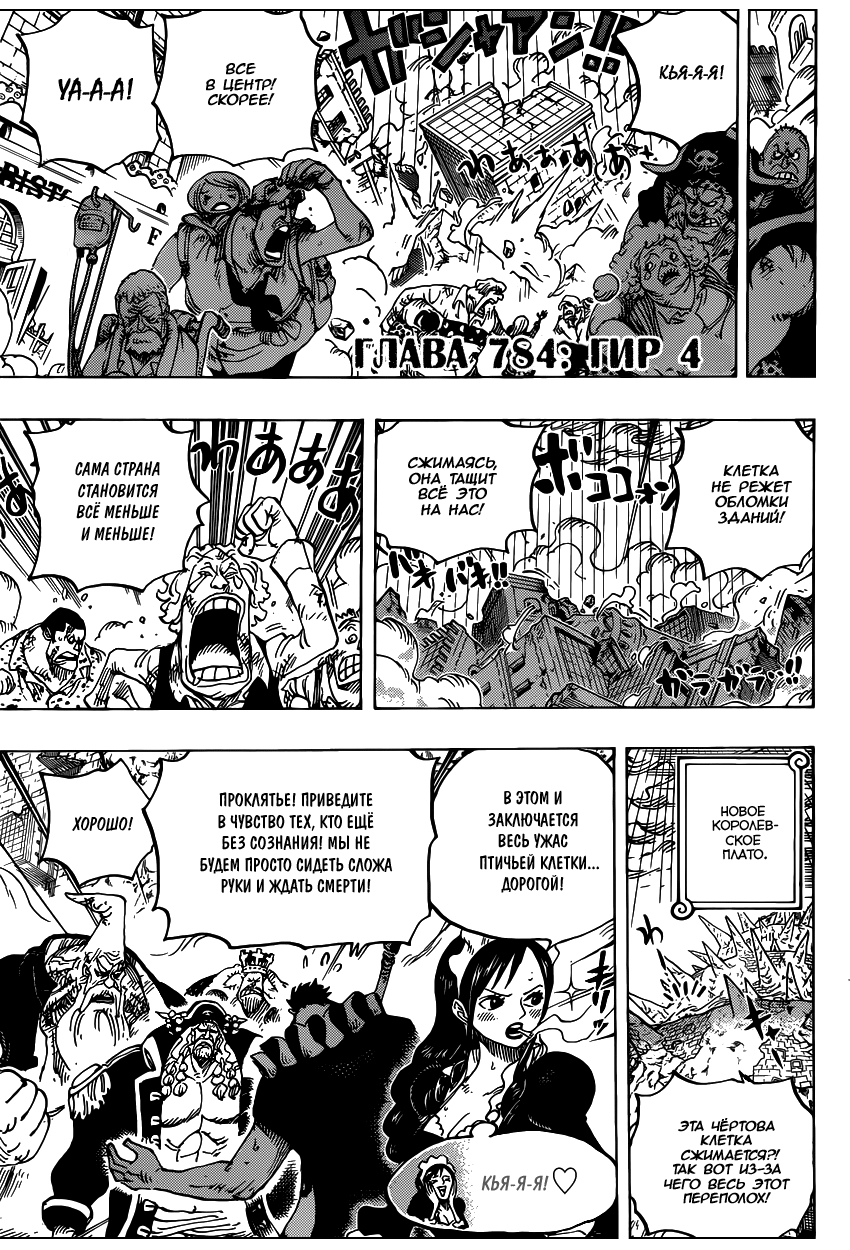 Read Ван Пис One Piece Ru Manga Online