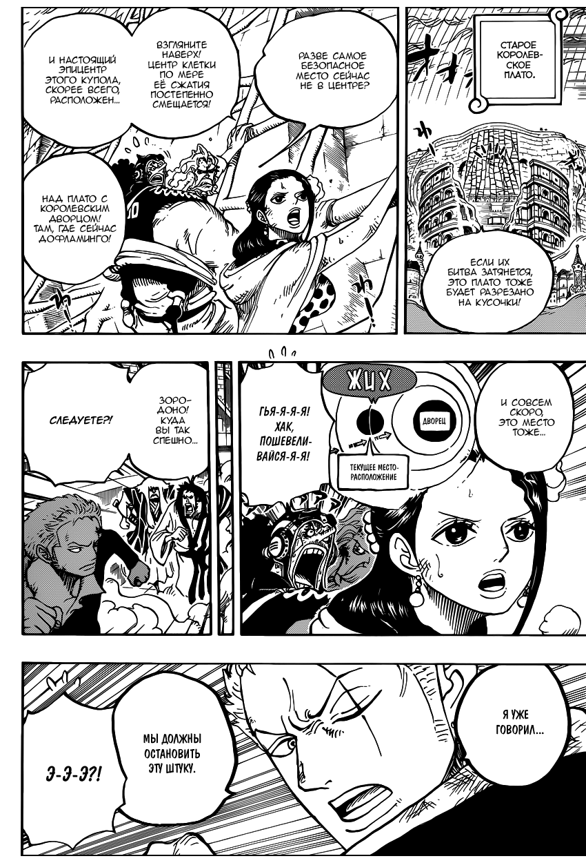 Read Ван Пис One Piece Ru Manga Online