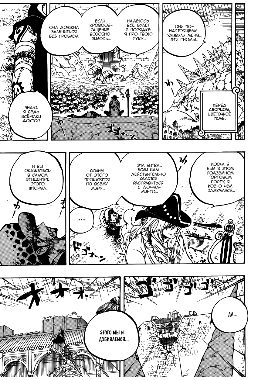 Read Ван Пис One Piece Ru Manga Online