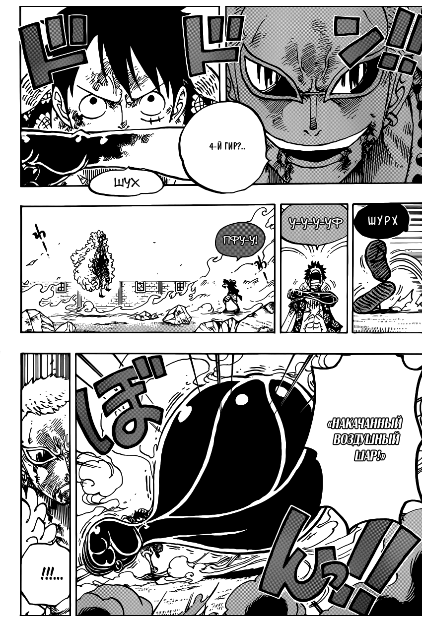 Read Ван Пис One Piece Ru Manga Online
