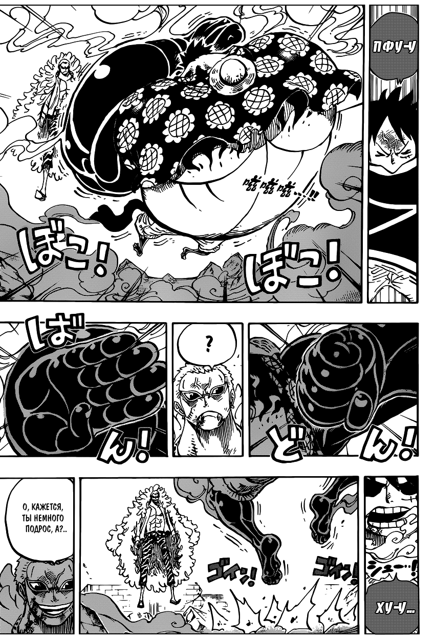 Read Ван Пис One Piece Ru Manga Online