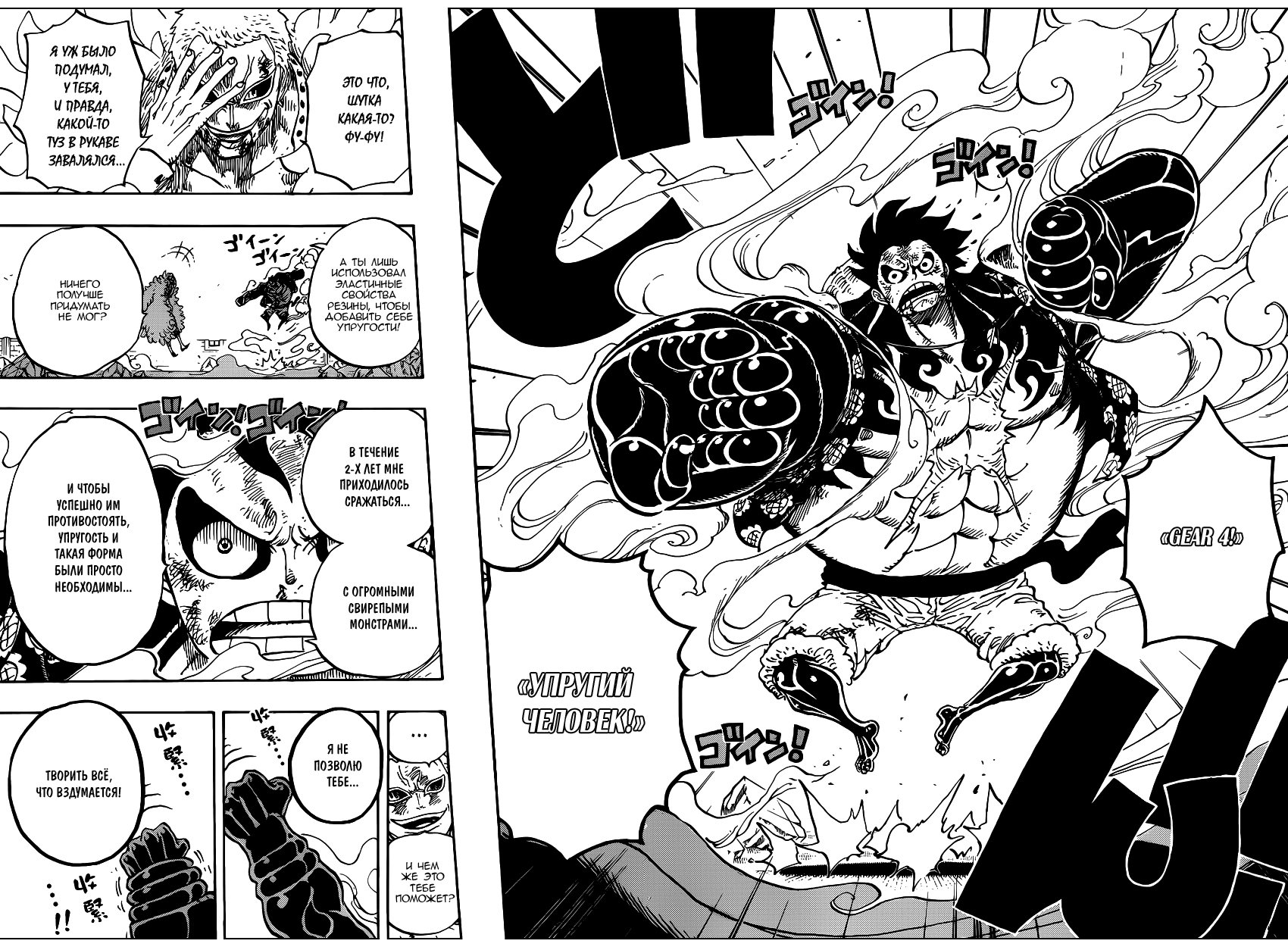 Read Ван Пис One Piece Ru Manga Online