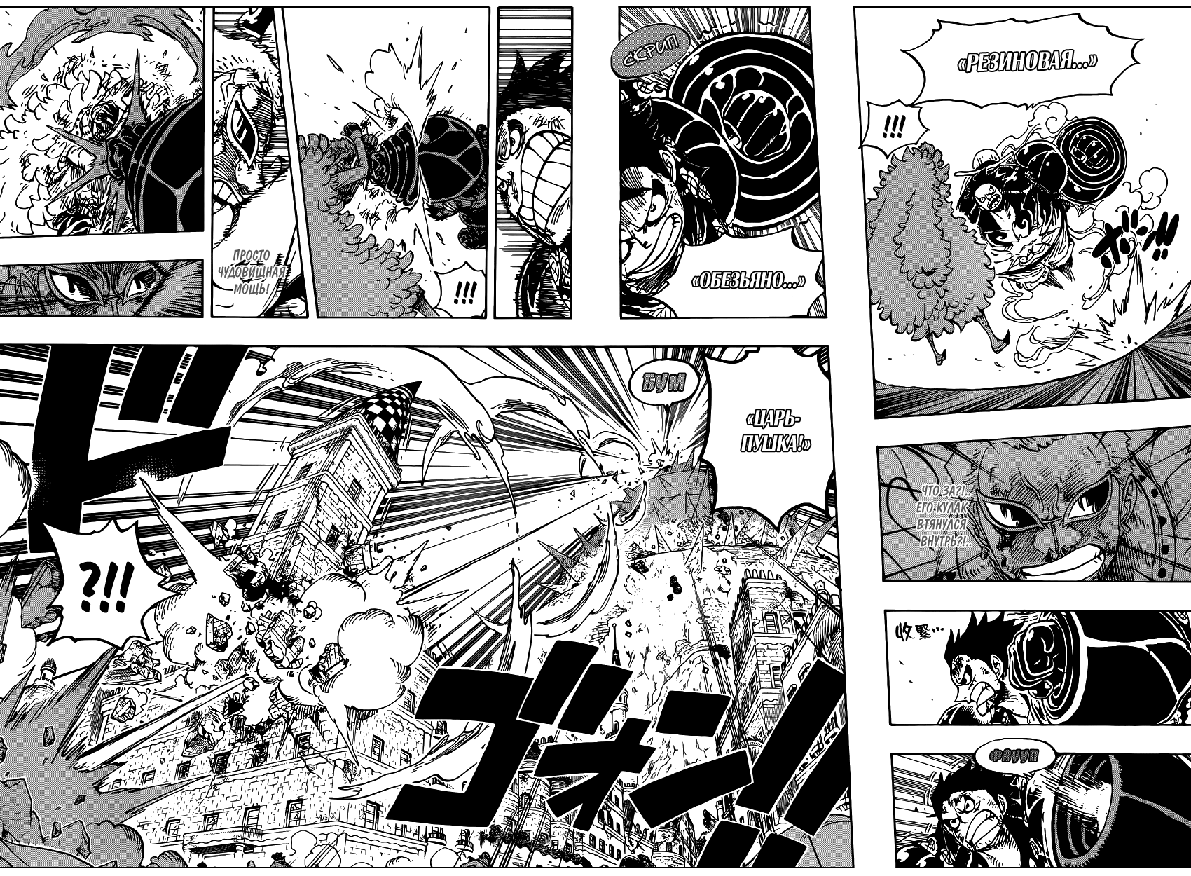 Read Ван Пис One Piece Ru Manga Online