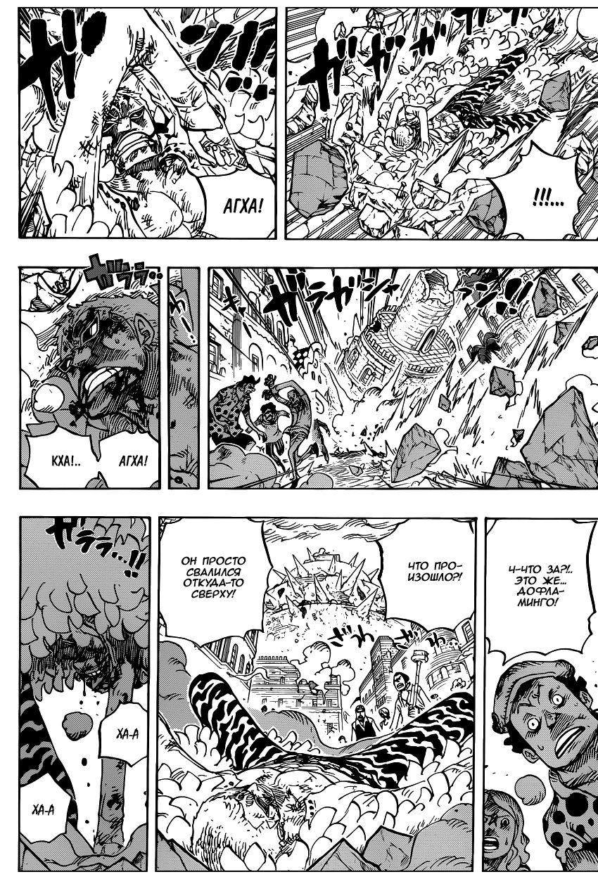 Read Ван Пис One Piece Ru Manga Online