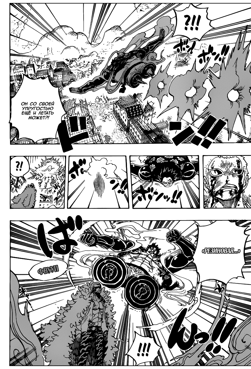 Read Ван Пис One Piece Ru Manga Online