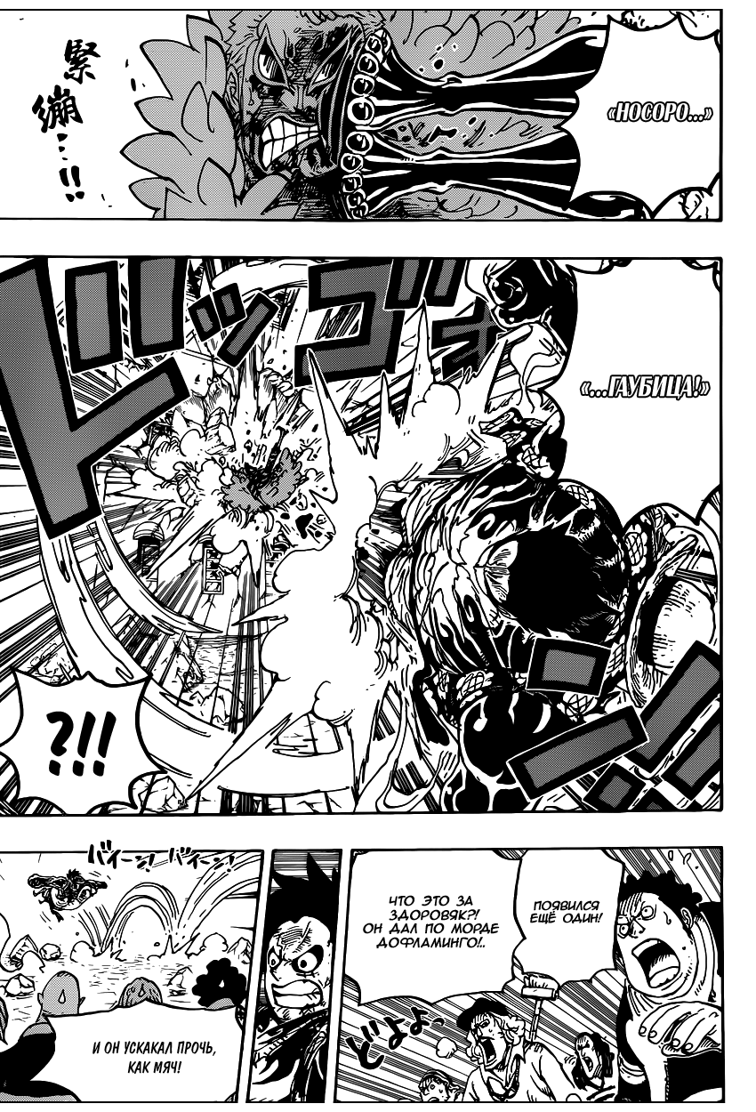 Read Ван Пис One Piece Ru Manga Online
