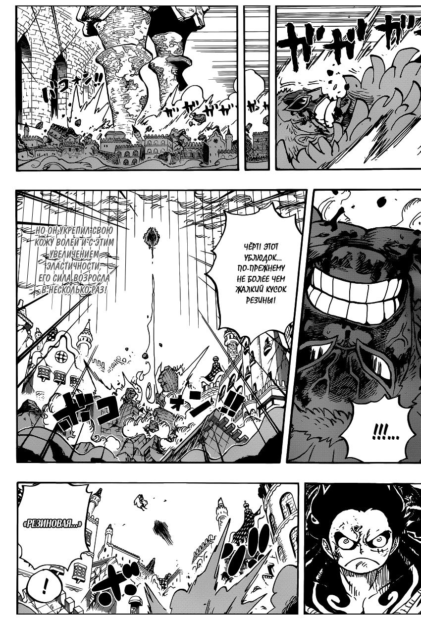 Read Ван Пис One Piece Ru Manga Online