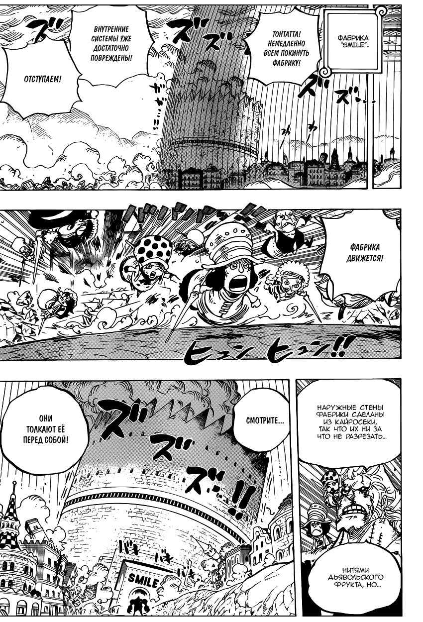 Read Ван Пис One Piece Ru Manga Online