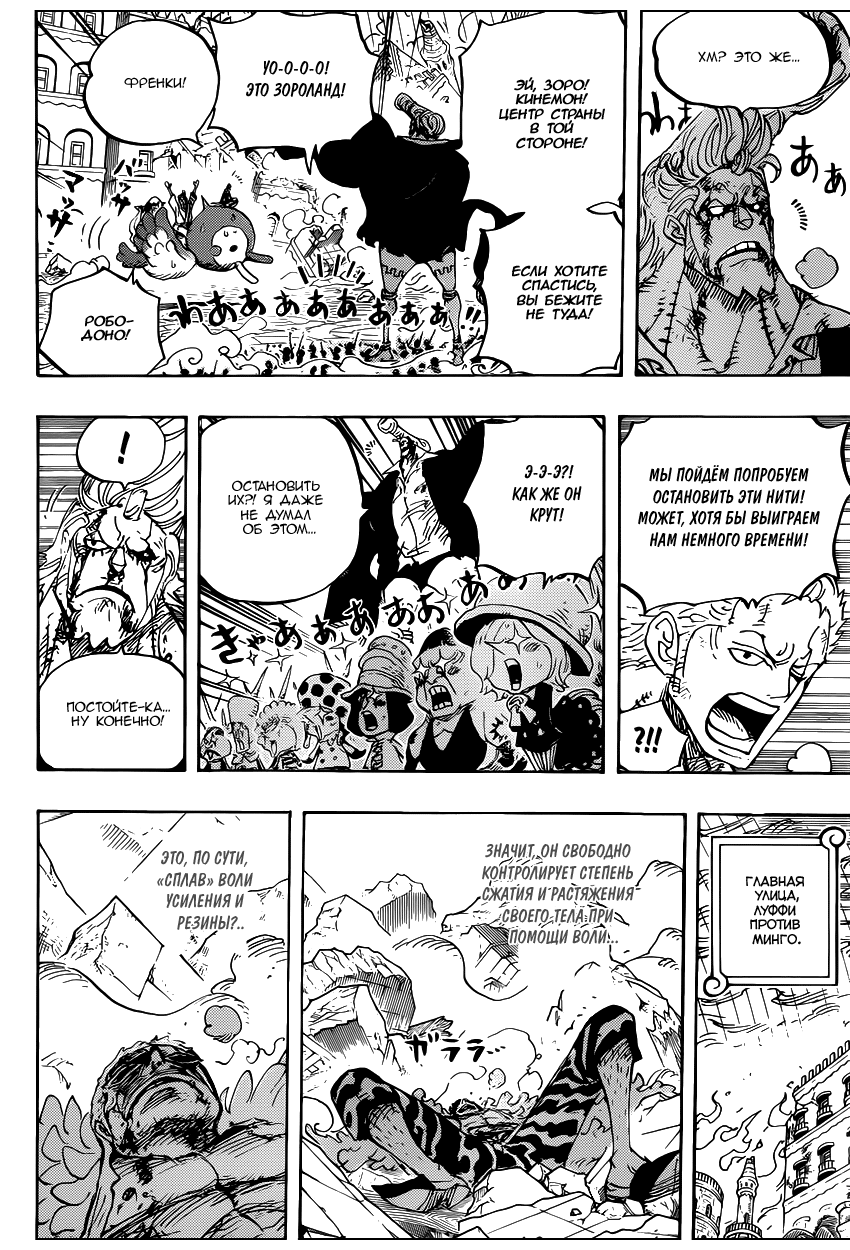 Read Ван Пис One Piece Ru Manga Online