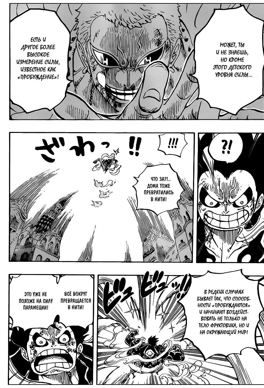 Read Ван Пис One Piece Ru Manga Online