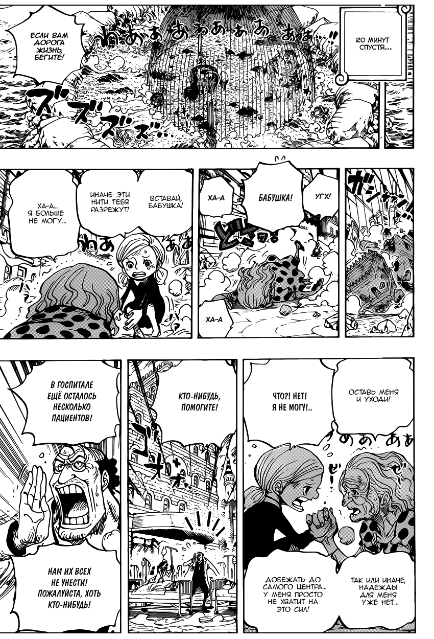 Read Ван Пис One Piece Ru Manga Online