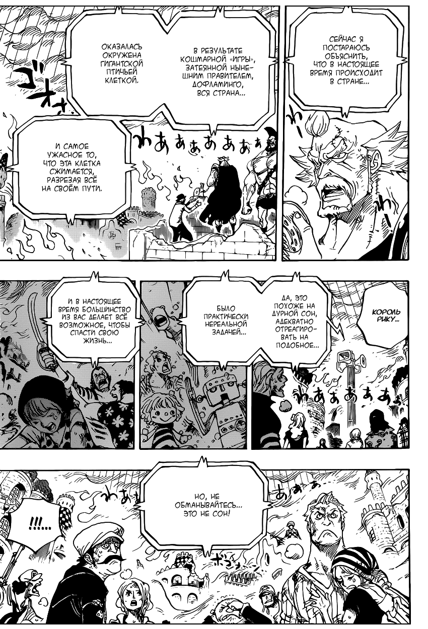 Read Ван Пис One Piece Ru Manga Online