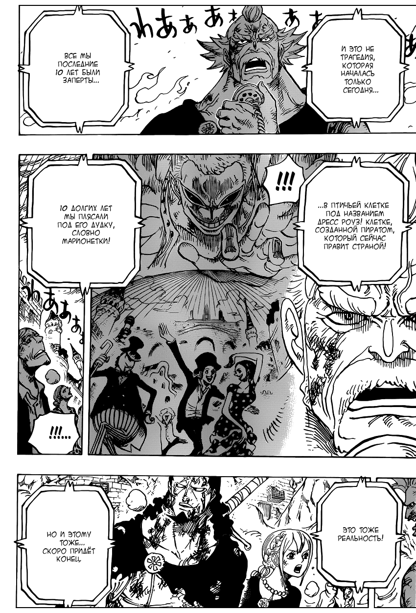 Read Ван Пис One Piece Ru Manga Online