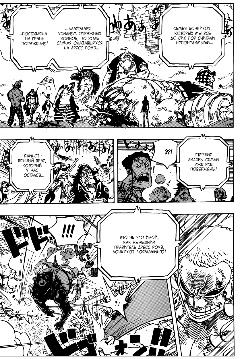 Read Ван Пис One Piece Ru Manga Online