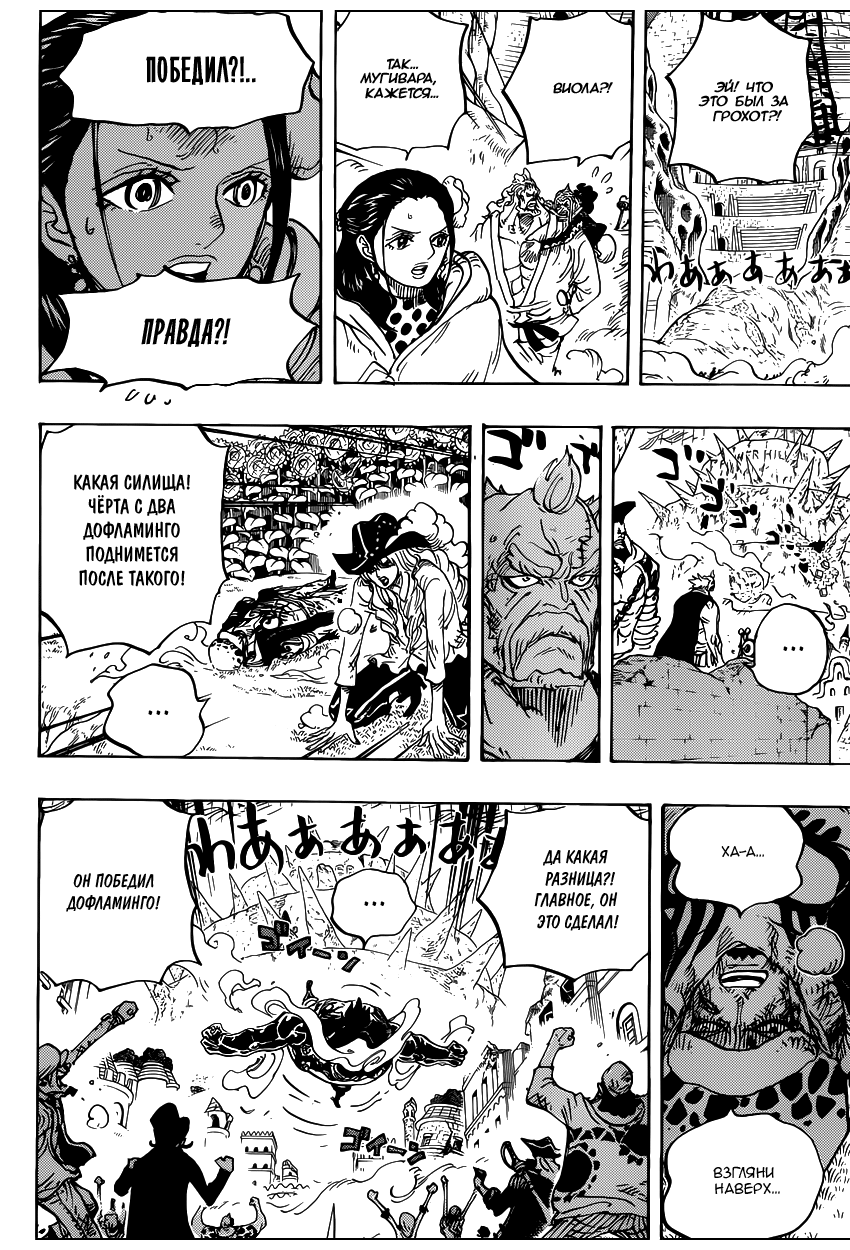 Read Ван Пис One Piece Ru Manga Online
