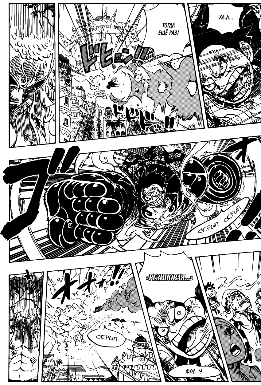Read Ван Пис One Piece Ru Manga Online