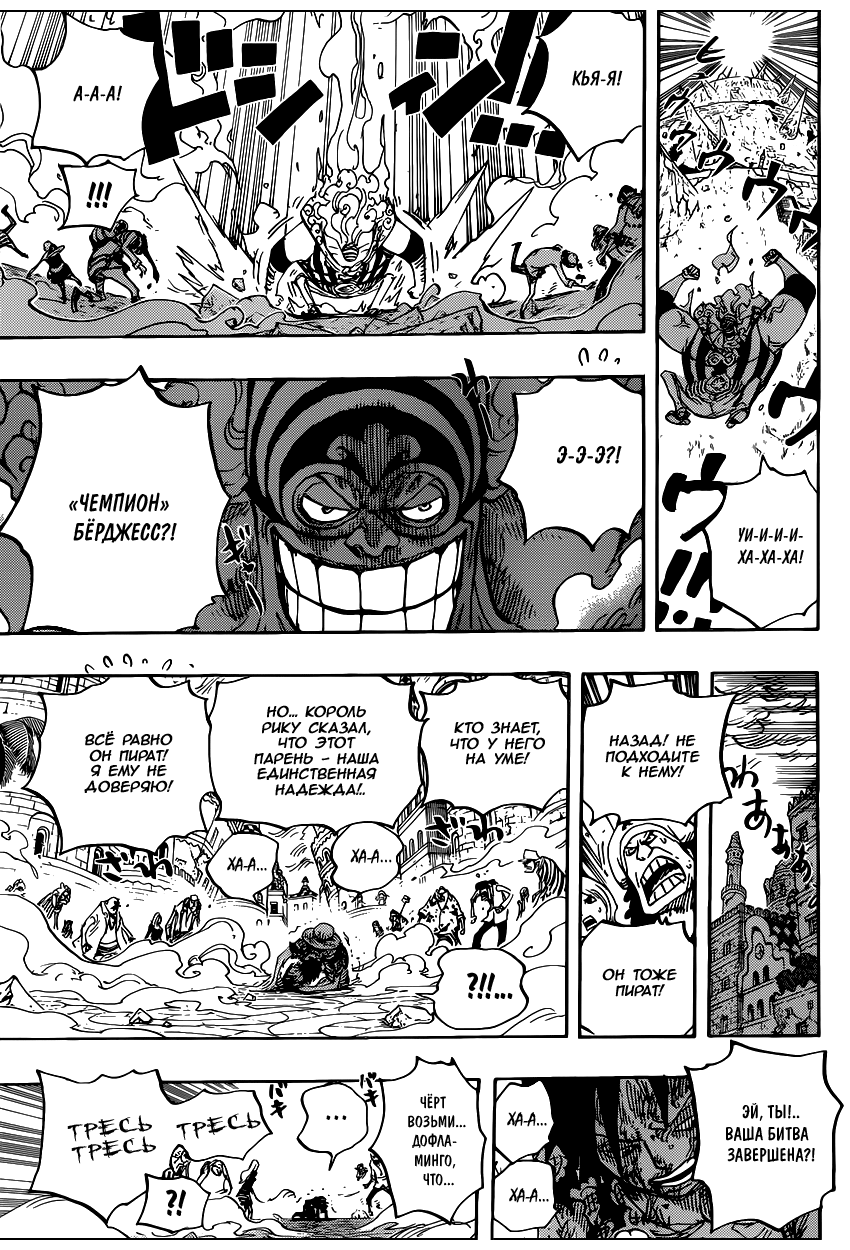 Read Ван Пис One Piece Ru Manga Online