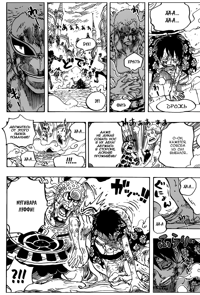 Read Ван Пис One Piece Ru Manga Online