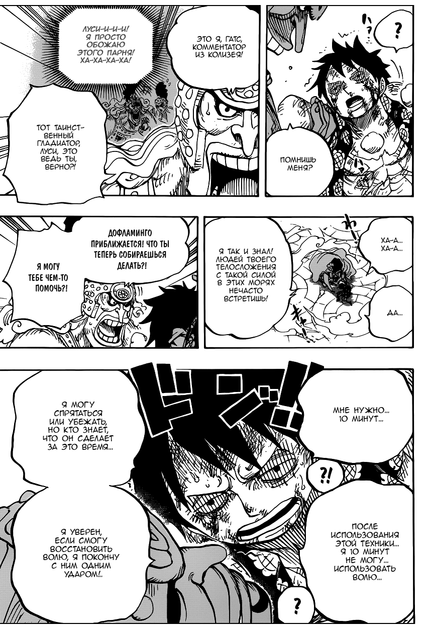 Read Ван Пис One Piece Ru Manga Online