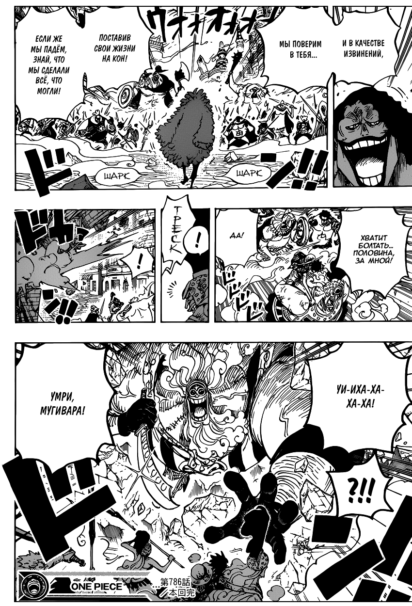 Read Ван Пис One Piece Ru Manga Online