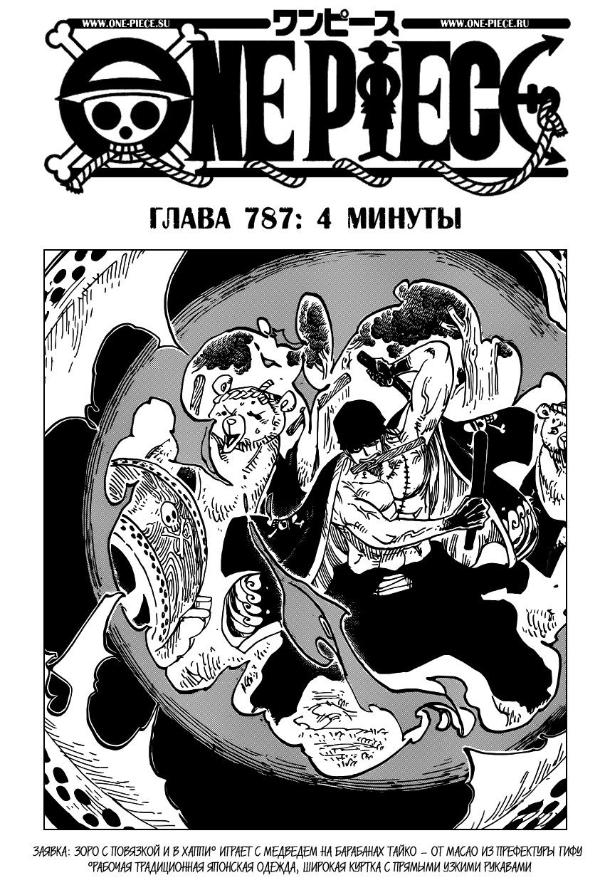 Read Ван Пис One Piece Ru Manga Online