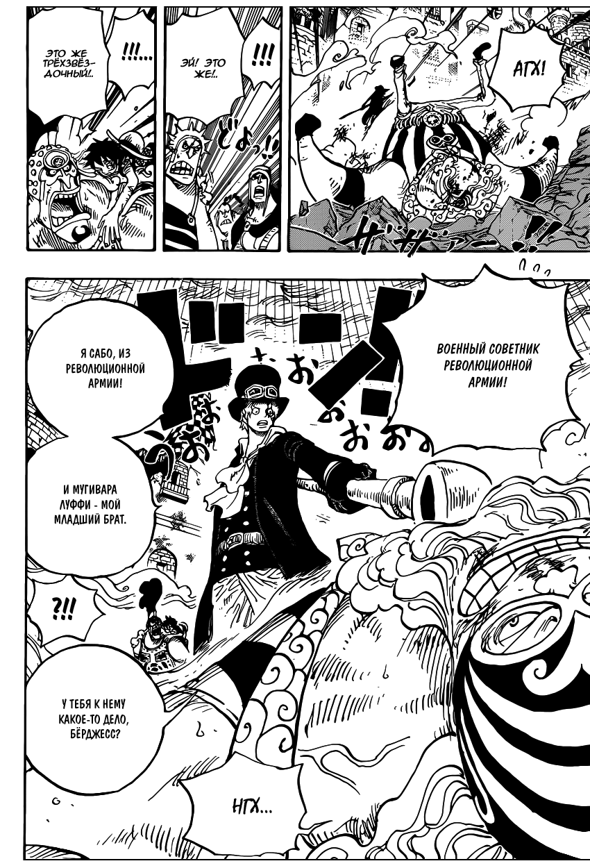 Read Ван Пис One Piece Ru Manga Online
