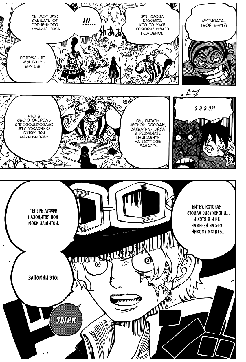Read Ван Пис One Piece Ru Manga Online