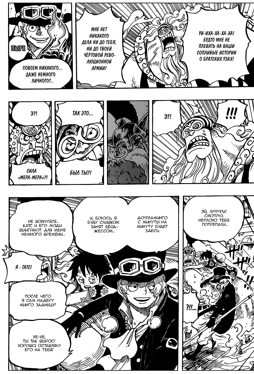 Read Ван Пис One Piece Ru Manga Online
