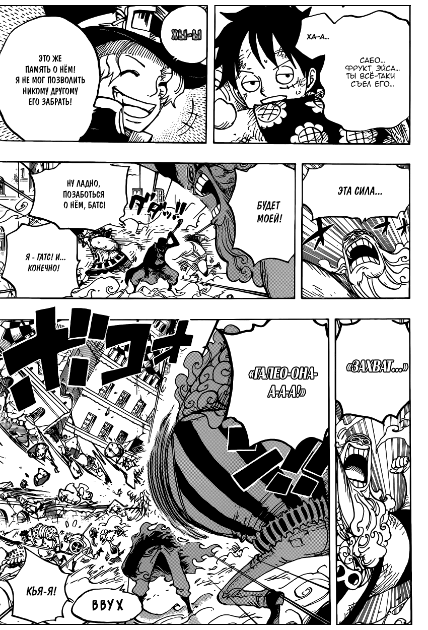 Read Ван Пис One Piece Ru Manga Online