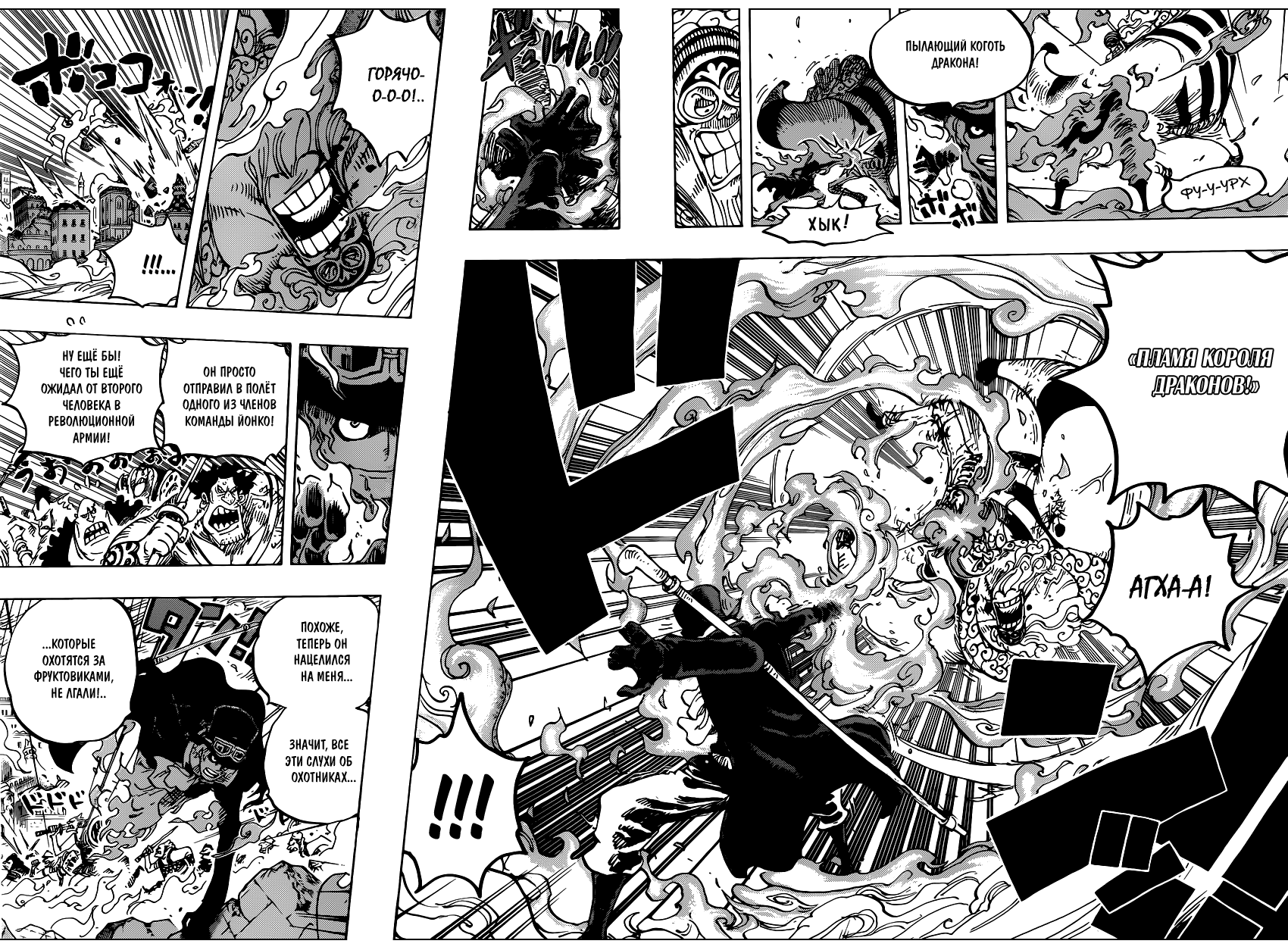 Read Ван Пис One Piece Ru Manga Online
