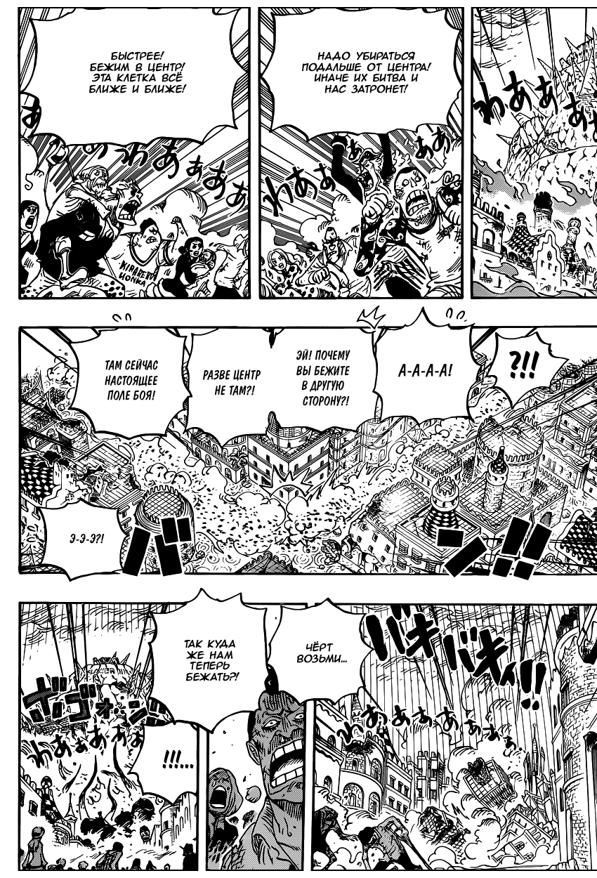 Read Ван Пис One Piece Ru Manga Online