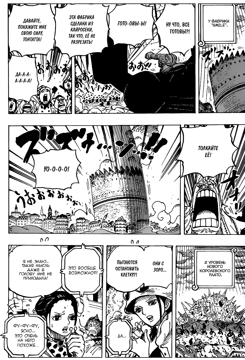 Read Ван Пис One Piece Ru Manga Online