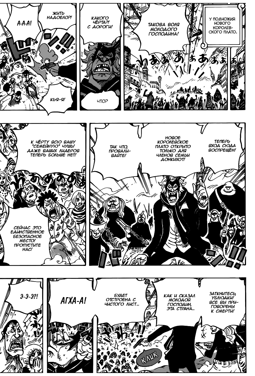 Read Ван Пис One Piece Ru Manga Online