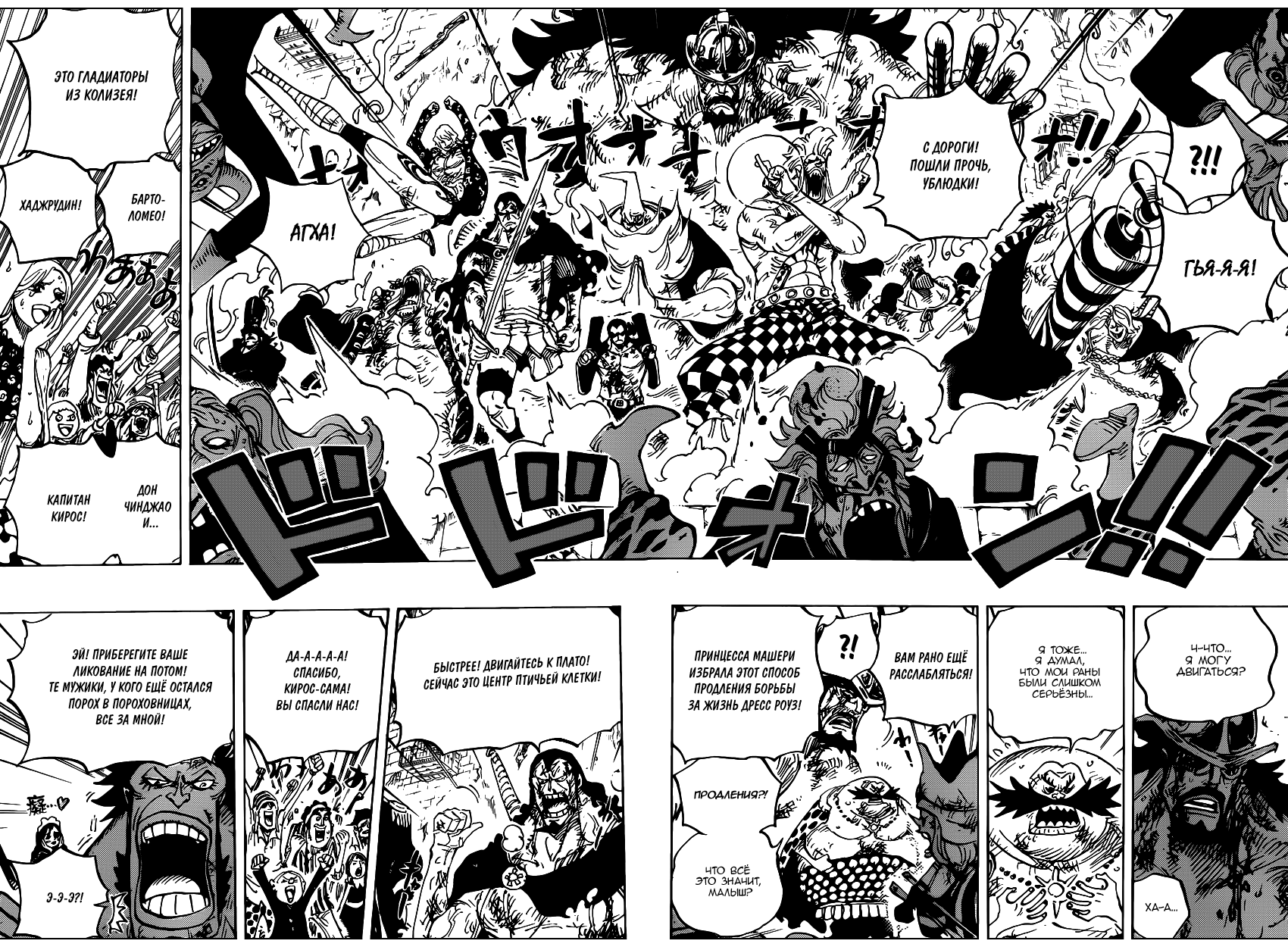 Read Ван Пис One Piece Ru Manga Online